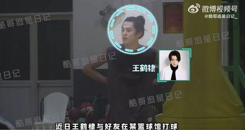 王鹤棣初中同学爆料视频,揭秘昔日校园趣事  第2张 王鹤棣初中同学爆料视频,揭秘昔日校园趣事  第2张