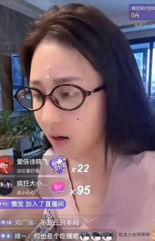 女主播爆料高管视频,惊人内幕曝光  第2张 女主播爆料高管视频,惊人内幕曝光  第2张