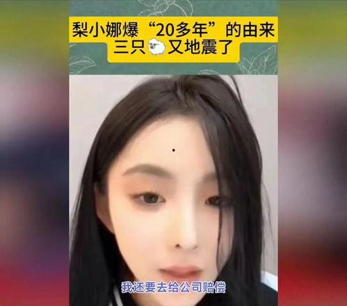 女主播爆料高管视频,惊人内幕曝光  第3张 女主播爆料高管视频,惊人内幕曝光  第3张