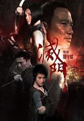 灭门电影在线观看,揭秘在线观看背后的惊悚故事  第2张 灭门电影在线观看,揭秘在线观看背后的惊悚故事  第2张
