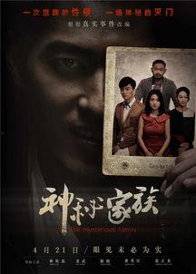 灭门电影在线观看,揭秘在线观看背后的惊悚故事  第3张 灭门电影在线观看,揭秘在线观看背后的惊悚故事  第3张