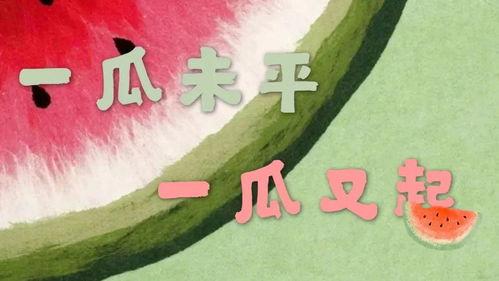 娱乐吃瓜酱的标题文案,跟随吃瓜酱探寻明星们的真实生活  第2张 娱乐吃瓜酱的标题文案,跟随吃瓜酱探寻明星们的真实生活  第2张