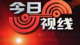 今日爆料官方电话,今日爆料背后的真实故事  第2张 今日爆料官方电话,今日爆料背后的真实故事  第2张