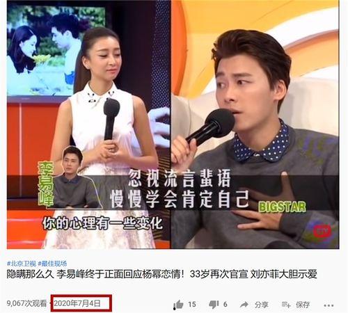 空姐爆料李易峰视频播放,空姐亲曝李易峰视频播放幕后真相  第2张 空姐爆料李易峰视频播放,空姐亲曝李易峰视频播放幕后真相  第2张