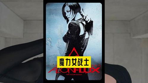 魔力女战士免费在线观看,免费在线观看,热血传奇再续辉煌  第1张 魔力女战士免费在线观看,免费在线观看,热血传奇再续辉煌  第1张
