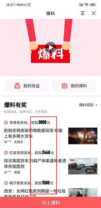 迁安今日头条爆料,揭秘迁安最新热点事件,敬请关注!  第1张 迁安今日头条爆料,揭秘迁安最新热点事件,敬请关注!  第1张