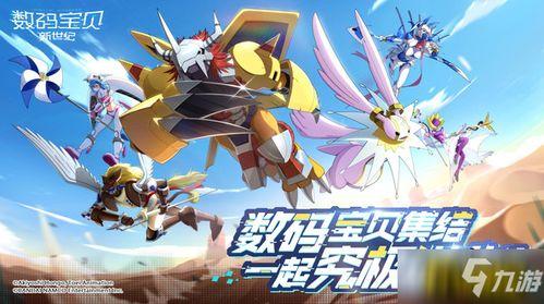 数码宝贝新世纪最新爆料,神秘新篇章,全新伙伴集结,冒险再启程!  第1张 数码宝贝新世纪最新爆料,神秘新篇章,全新伙伴集结,冒险再启程!  第1张