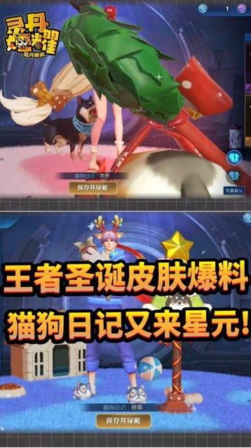 王者元梦之星爆料最新视频,神秘英雄即将登场!  第1张 王者元梦之星爆料最新视频,神秘英雄即将登场!  第1张