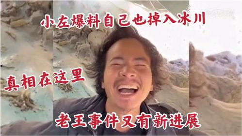 西藏冒险王事件爆料视频,生死边缘的极限挑战与真相曝光  第2张 西藏冒险王事件爆料视频,生死边缘的极限挑战与真相曝光  第2张