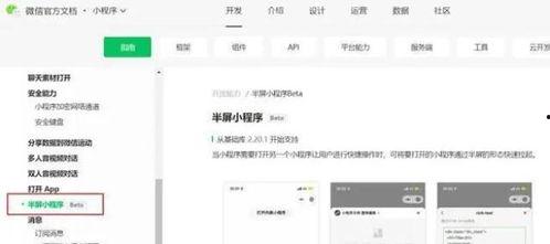 小程序前线爆料揭秘视频  第3张 小程序前线爆料揭秘视频  第3张