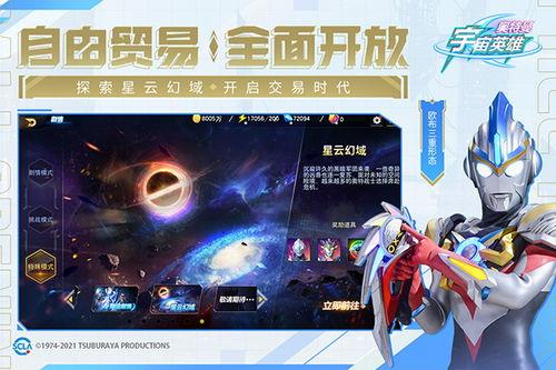 宇宙英雄官方最新爆料,揭秘最新爆料,探寻未知宇宙奥秘