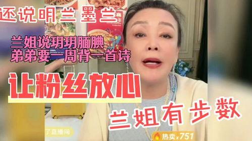 兰姐爆料大瓜是真的吗视频,真相揭秘,视频内容深度解析