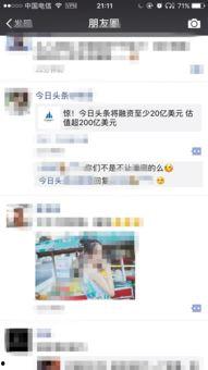今日头条湖北爆料新闻最新,网友热议不已  第3张 今日头条湖北爆料新闻最新,网友热议不已  第3张