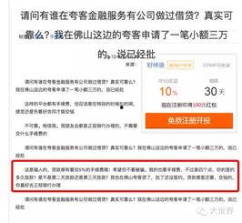网友爆料金融诈骗案例最新,网友爆料惊心动魄的骗局真相  第2张 网友爆料金融诈骗案例最新,网友爆料惊心动魄的骗局真相  第2张