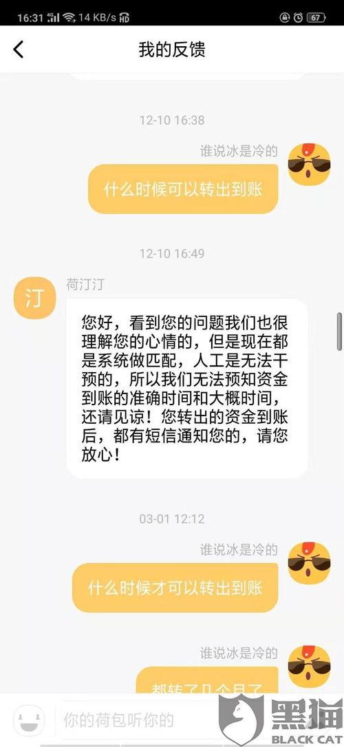 网友爆料金融诈骗案例最新,网友爆料惊心动魄的骗局真相  第3张 网友爆料金融诈骗案例最新,网友爆料惊心动魄的骗局真相  第3张
