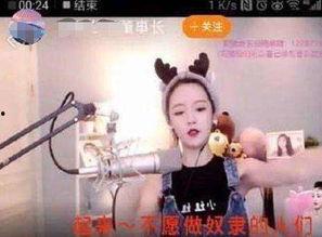 黑红女星直播爆料视频,黑红女星爆料内幕,娱乐圈风云再起  第3张 黑红女星直播爆料视频,黑红女星爆料内幕,娱乐圈风云再起  第3张