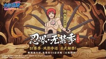 火影忍者最新更新爆料,神秘忍者崛起,忍者世界风云再起!  第3张 火影忍者最新更新爆料,神秘忍者崛起,忍者世界风云再起!  第3张