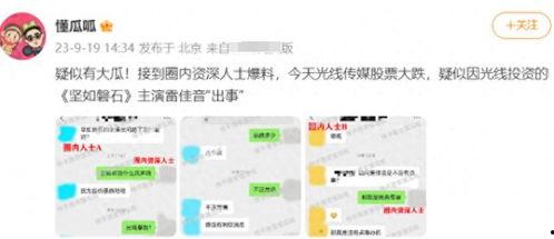 圈内人士爆料完整版网盘,网盘生成完整版内幕大曝光  第3张 圈内人士爆料完整版网盘,网盘生成完整版内幕大曝光  第3张