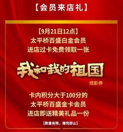 明日活动爆料最新,全新活动亮点抢先看!
