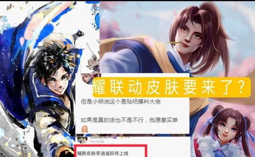 曜皮肤最新联动爆料 第1张 曜皮肤最新联动爆料 第1张